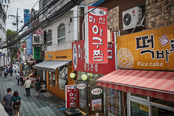 [예스키즈존] 낙원동 아구찜 거리