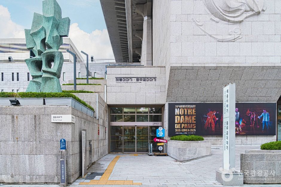 [예스키즈존] 세종이야기 충무공이야기