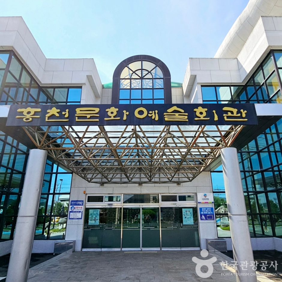 [예스키즈존] 홍천문화예술회관