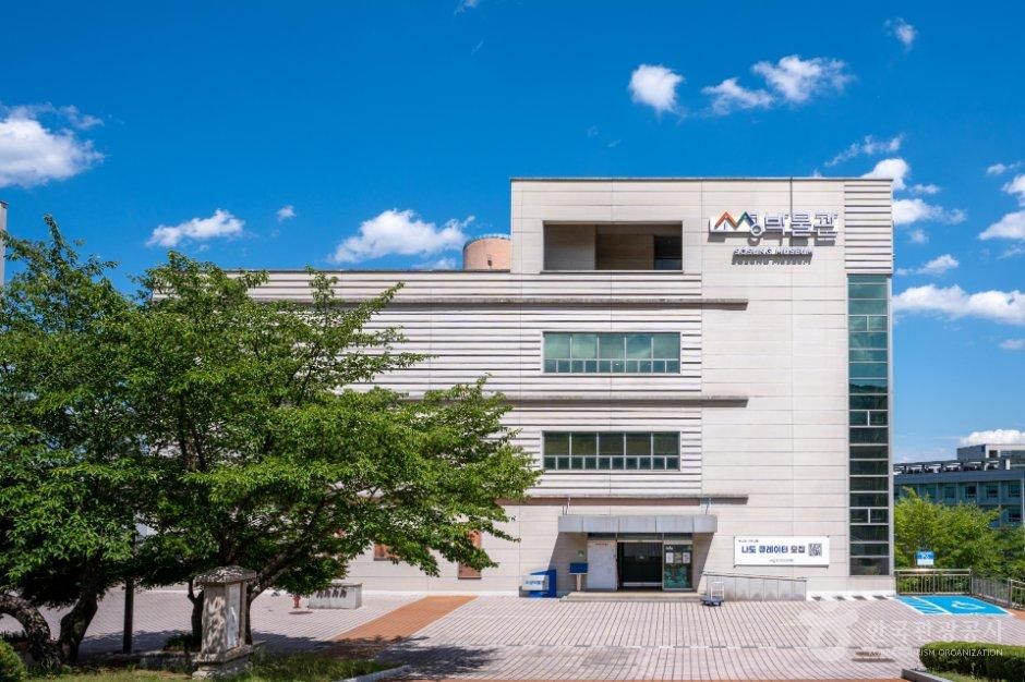 [예스키즈존] 경기대학교소성박물관