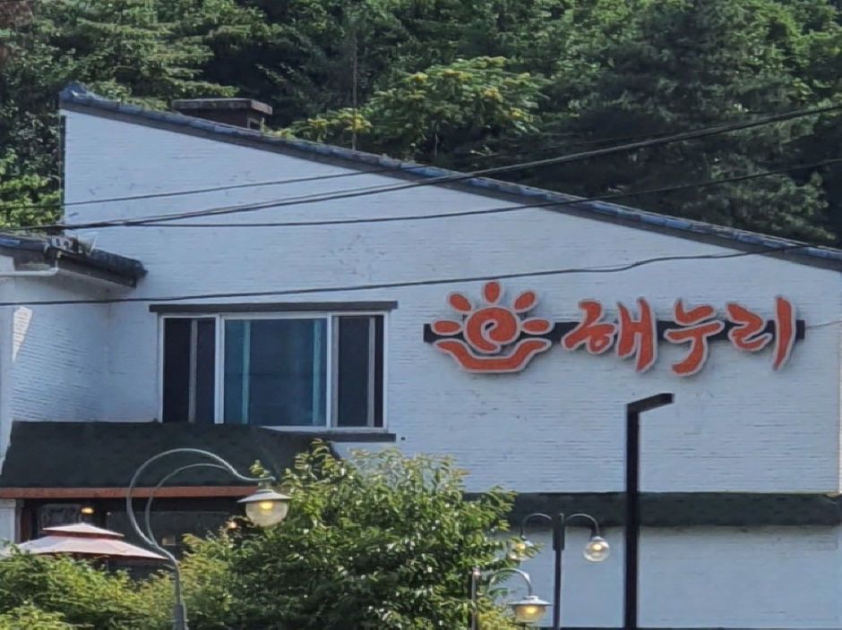 [예스키즈존] 해누리