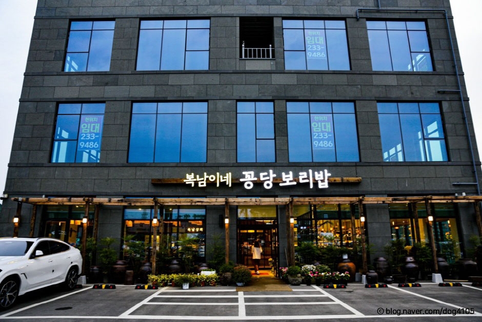 [예스키즈존] 복남이네 꽁당보리밥 본점