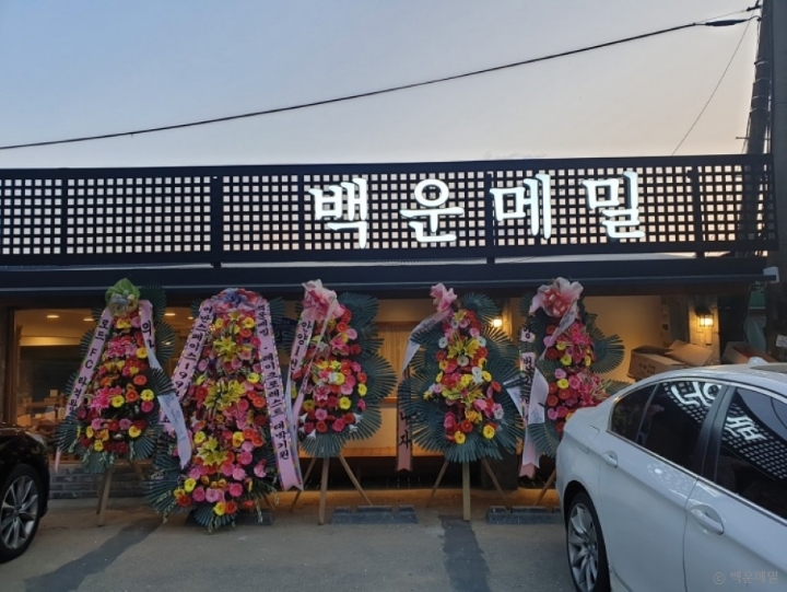 [예스키즈존] 백운메밀 본점