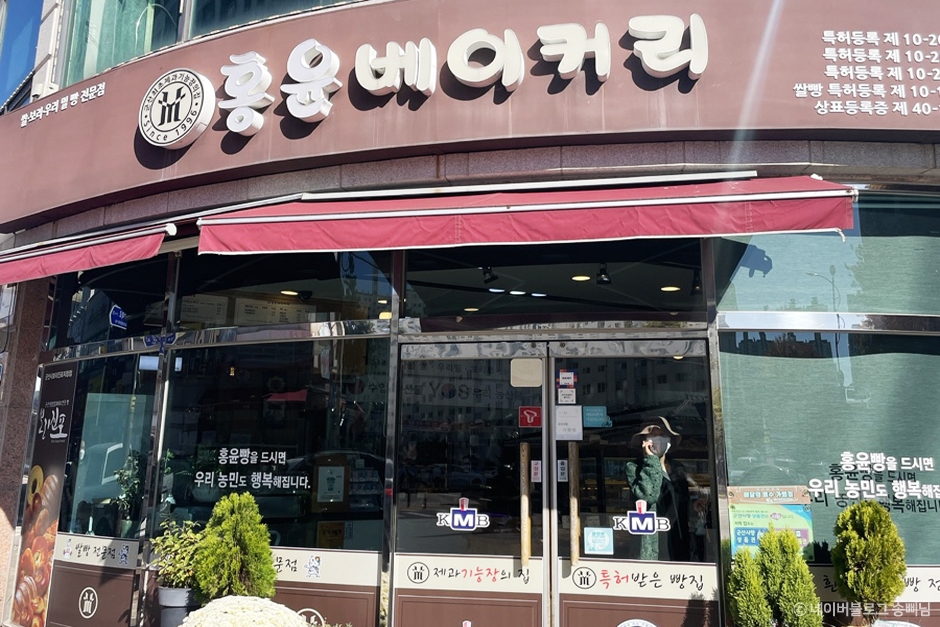 [예스키즈존] 홍윤베이커리