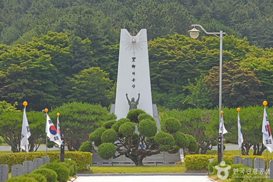 [예스키즈존] 국립망향의동산