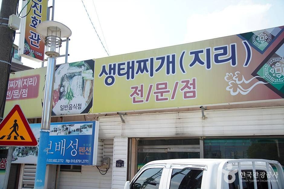 [예스키즈존] 성진회관