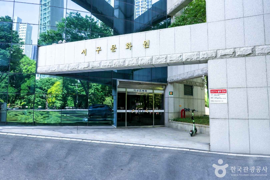 [예스키즈존] 대구 서구문화원