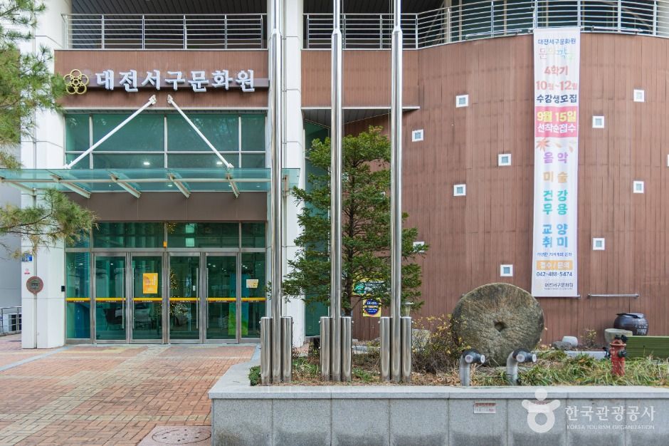 [예스키즈존] 대전서구문화원