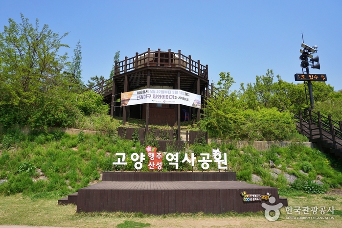 [예스키즈존] 행주산성 역사공원