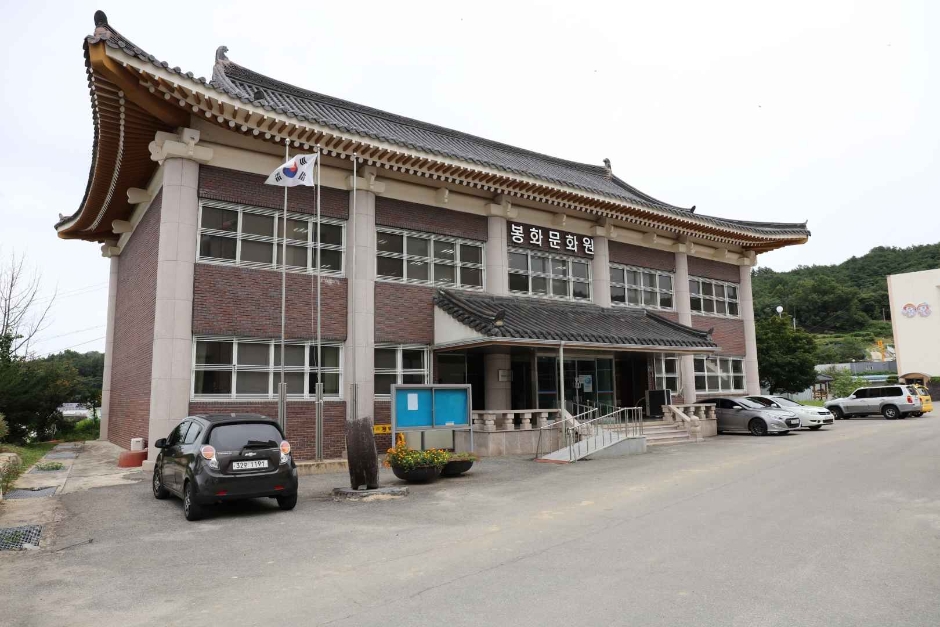 [예스키즈존] 봉화문화원