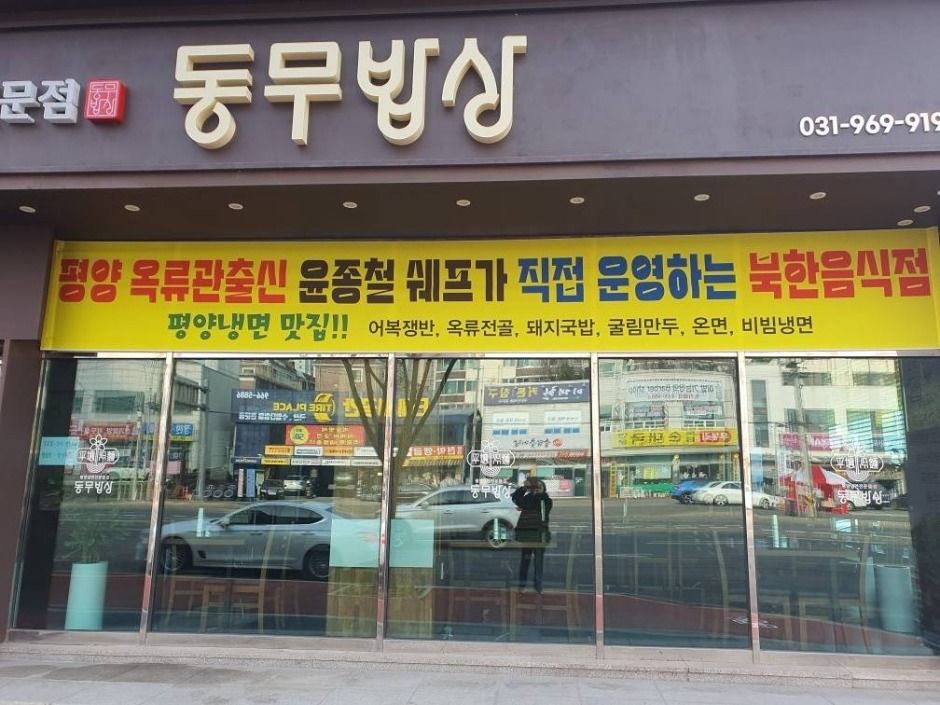[예스키즈존] 동무밥상