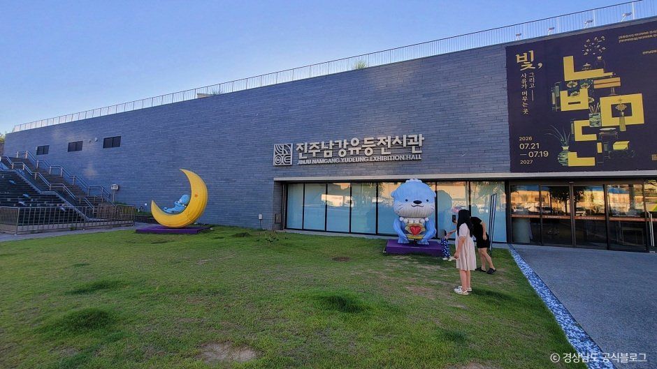 [예스키즈존] 진주남강유등전시관
