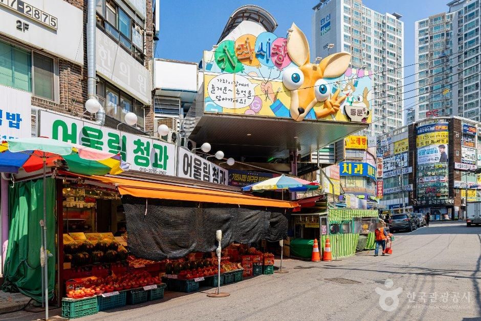 [예스키즈존] 가좌시장