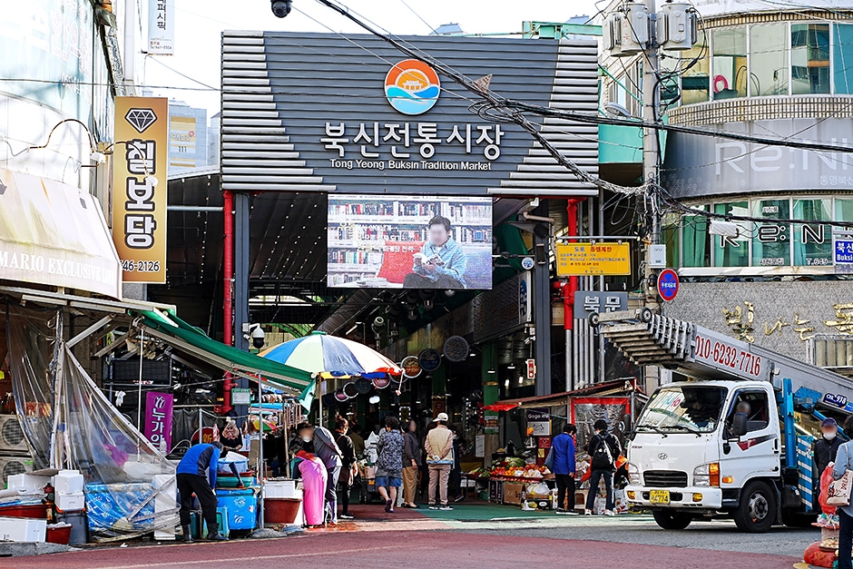 [예스키즈존] 북신전통시장