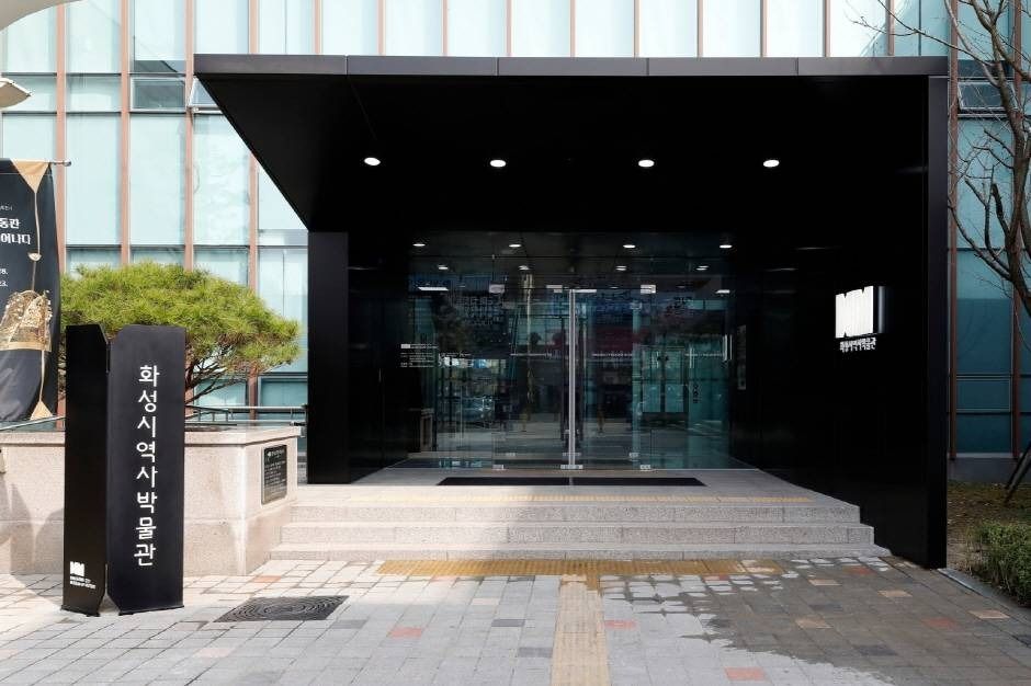[예스키즈존] 화성시 향토박물관